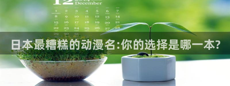 动漫新里番