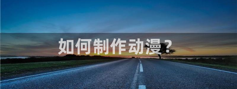 里番动漫大全