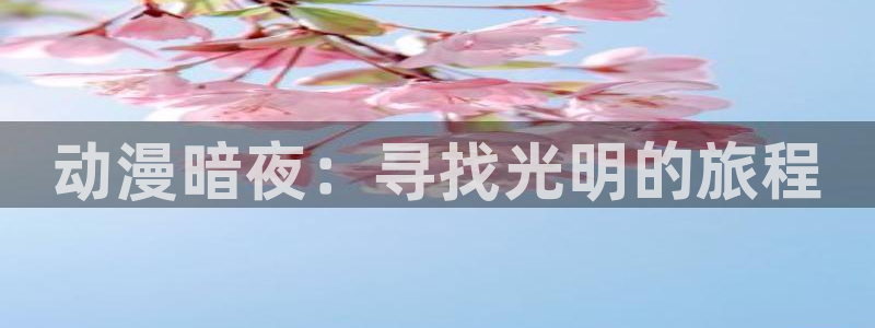 里番动漫免费网站