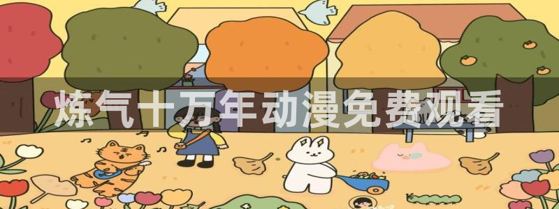 里番动漫网站在线