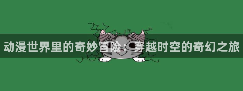 日本里番动漫在线看