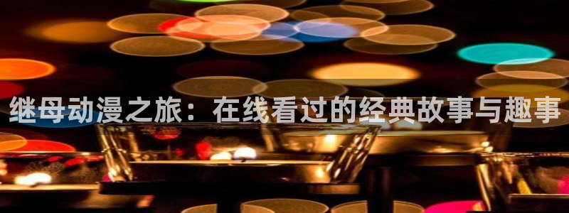 推荐里番动漫